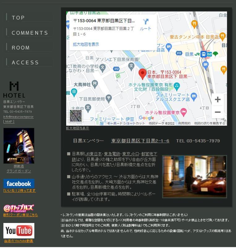 Meguro Emperor (Adults Only) Otel Tokyo Dış mekan fotoğraf